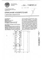 Способ закладки виноградных плантаций Способ закладки виноградных плантаций