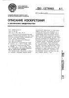 Устройство для ввода информации от дискретных датчиков Устройство для ввода информации от дискретных датчиков