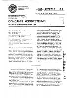 Устройство для разделения суспензий Устройство для разделения суспензий