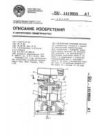 Вибрационный бункерный питатель Вибрационный бункерный питатель