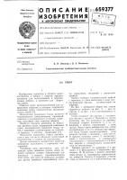 Схват Схват