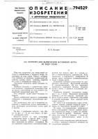 Ветрочет для вычисленийистинного betpa ha ходу судна Ветрочет для вычисленийистинного betpa ha ходу судна