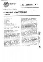 Способ получения производных 2(3-пиридил)-2- фениламиноуксусной кислоты (его варианты) Способ получения производных 2(3-пиридил)-2- фениламиноуксусной кислоты (его варианты)