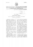Высеивающий аппарат Высеивающий аппарат