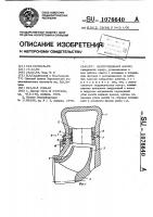 Центробежный насос Центробежный насос
