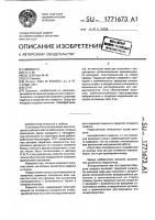 Стул Стул