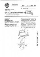 Устройство для корчевки и очистки пней Устройство для корчевки и очистки пней