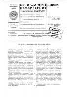 Агрегат для уборки и погрузкинавоза Агрегат для уборки и погрузкинавоза