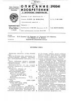 Бетонная смесь Бетонная смесь