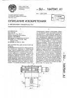 Устройство для испытания образцов Устройство для испытания образцов