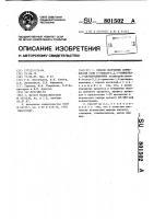 Способ получения сернокислой соли 6-этокси-2,2,4-триметил-1, 2-дигидрохинолина Способ получения сернокислой соли 6-этокси-2,2,4-триметил-1, 2-дигидрохинолина