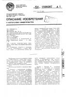 Способ диагностики полного перерыва периферического нерва Способ диагностики полного перерыва периферического нерва