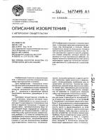 Способ контроля качества сопряжений в деталях машин Способ контроля качества сопряжений в деталях машин