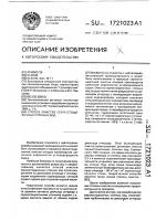 Способ очистки сернистощелочных сточных вод Способ очистки сернистощелочных сточных вод