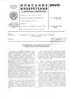 Фрикционная многодисковая муфта с гидравлическим управлением Фрикционная многодисковая муфта с гидравлическим управлением