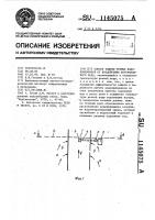 Способ защиты речных водоприемников от воздействия внутриводного льда Способ защиты речных водоприемников от воздействия внутриводного льда