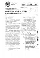 Тампонажный снаряд (его варианты) Тампонажный снаряд (его варианты)