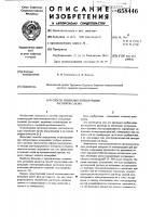 Способ измерения концентрации растворов сахара Способ измерения концентрации растворов сахара