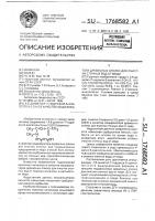 4,5-диметил-7-гидрокси-5-азагептен-3-он-2 в качестве модификатора древесных опилок для очистки сточных вод от меди 4,5-диметил-7-гидрокси-5-азагептен-3-он-2 в качестве модификатора древесных опилок для очистки сточных вод от меди