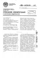 Способ определения дискинезии желчного пузыря у детей Способ определения дискинезии желчного пузыря у детей