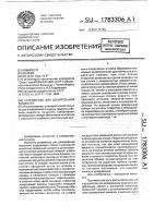 Устройство для дозирования жидкости Устройство для дозирования жидкости