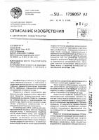 Подвеска моста транспортного средства Подвеска моста транспортного средства