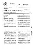 Устройство для подключения абонентов к информационному каналу Устройство для подключения абонентов к информационному каналу
