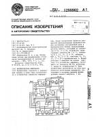 Формирователь импульсов Формирователь импульсов