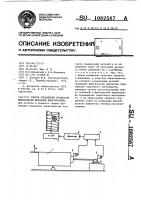 Способ управления процессом микросварки металлов вибротрением Способ управления процессом микросварки металлов вибротрением