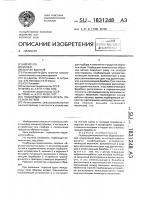 Подборщик-измельчитель обрезков ветвей Подборщик-измельчитель обрезков ветвей