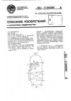 Испаритель Испаритель