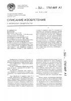 Устройство для отделения коры и хвои от срубленных ветвей Устройство для отделения коры и хвои от срубленных ветвей