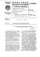 Способ дифференциации холерных вибрио-hob ot негазообразующих аэромонад Способ дифференциации холерных вибрио-hob ot негазообразующих аэромонад