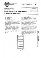 Панель ограждения Панель ограждения