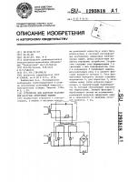 Устройство для контроля реактивной нагрузки синхронной машины Устройство для контроля реактивной нагрузки синхронной машины