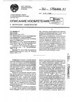 Способ изготовления мягких древесноволокнистых плит для изделий фасонного профиля Способ изготовления мягких древесноволокнистых плит для изделий фасонного профиля