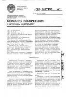 Устройство для вихретокового контроля Устройство для вихретокового контроля