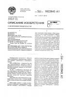 Прокладка для транспортировки и хранения яиц в ящиках Прокладка для транспортировки и хранения яиц в ящиках