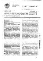 Узел бурового стенда Узел бурового стенда