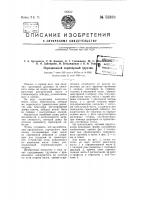 Передвижной скреперный грузчик Передвижной скреперный грузчик