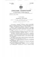 Подшипник скольжения Подшипник скольжения