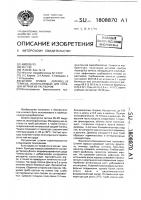 Штамм грибов aspergillus теrrеus, используемый для сорбции иттрия из растворов Штамм грибов aspergillus теrrеus, используемый для сорбции иттрия из растворов