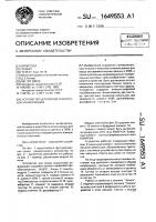 Устройство для ввода аналоговой информации Устройство для ввода аналоговой информации