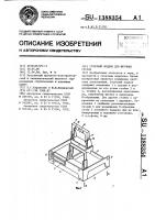 Стоечный поддон для штучных грузов Стоечный поддон для штучных грузов