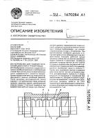 Устройство для гашения колебаний давления в трубопроводе Устройство для гашения колебаний давления в трубопроводе