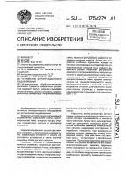 Устройство для ротационного выдавливания Устройство для ротационного выдавливания
