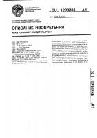 Устройство для ввода информации (его варианты) Устройство для ввода информации (его варианты)