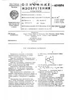 Полимерная композиция Полимерная композиция