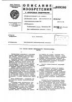 Способ оценки эффективности технологических смазок Способ оценки эффективности технологических смазок