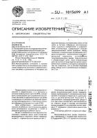 Управляемый аттенюатор Управляемый аттенюатор